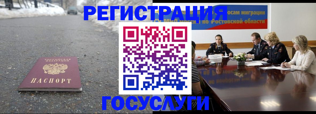 прописка ребенка в Михайловске