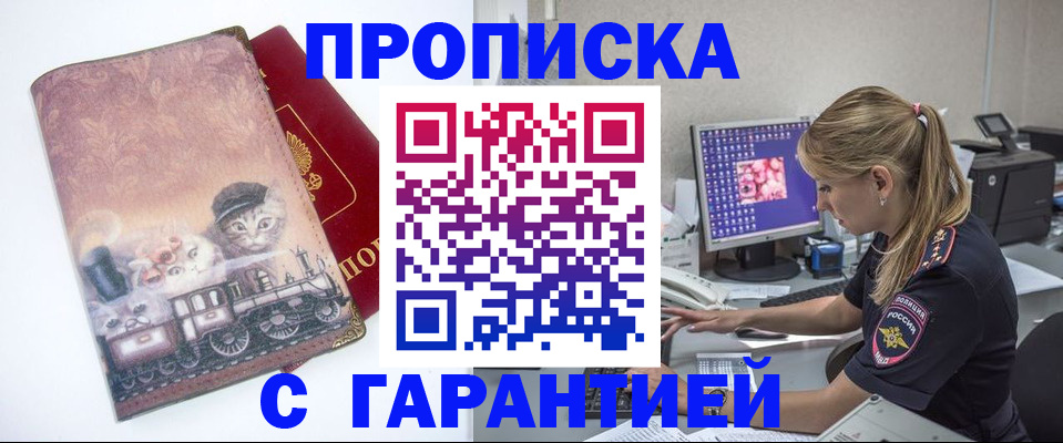 временная регистрация в квартире в Михайловске