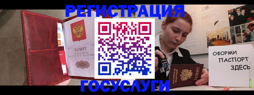 прописка в Михайловске