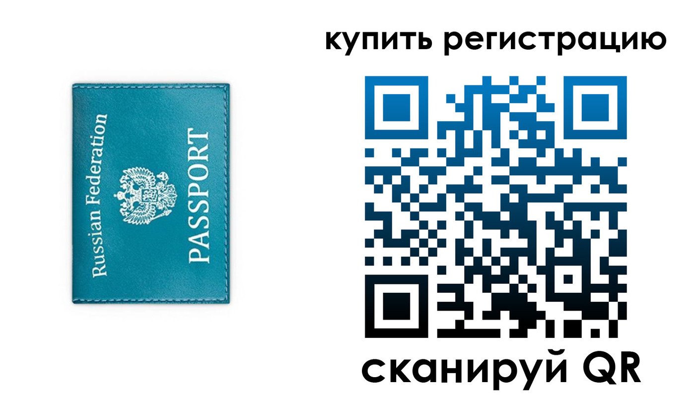 прописка иностранных граждан в Михайловске