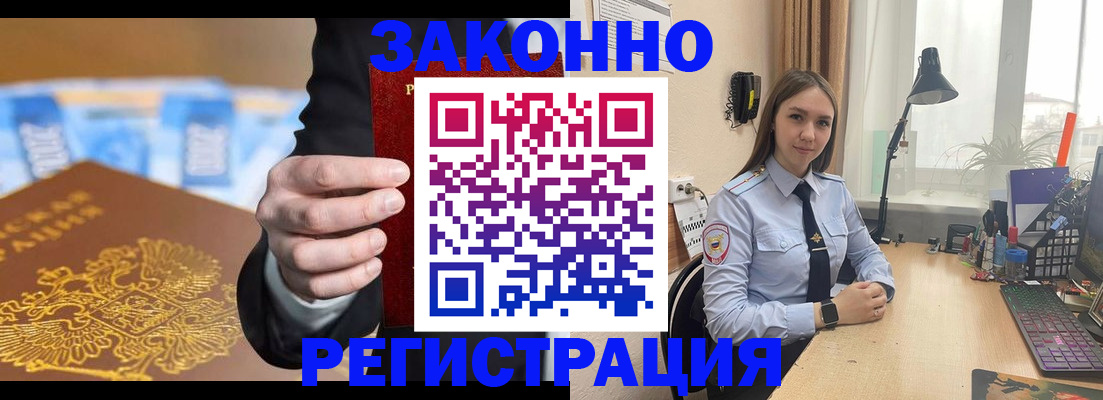 прописка гарантия в Михайловске