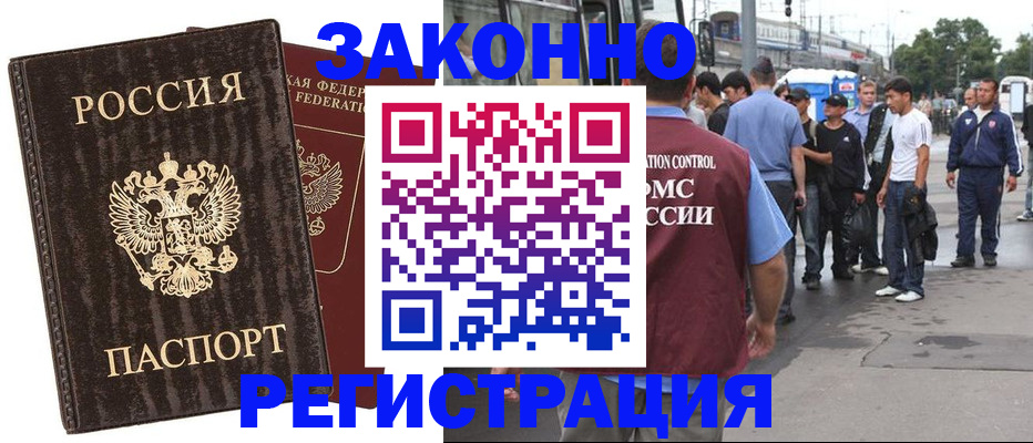 временная регистрация собственник в Михайловске