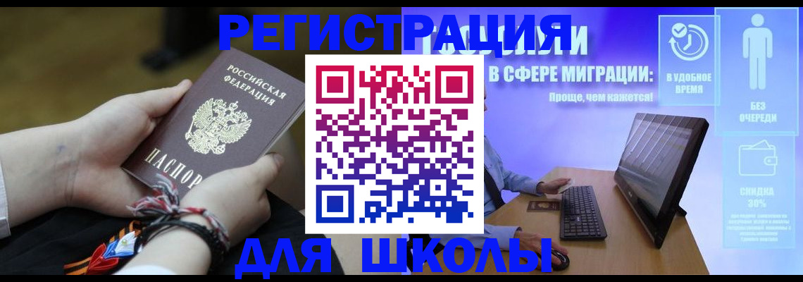 временная регистрация в квартире в Михайловске