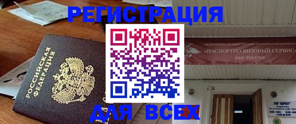 прописка от собственника в Михайловске