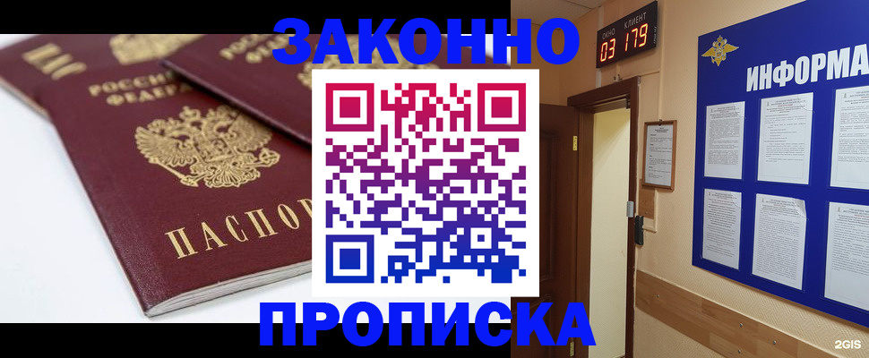 регистрация в Михайловске