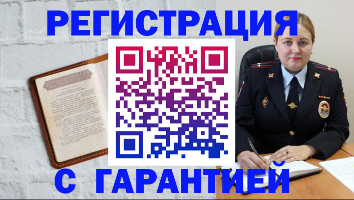 прописка регистрация в Михайловске